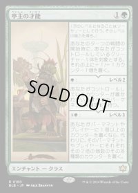 亭主の才能/Innkeeper's Talent