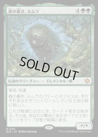 森の轟き、ルムラ/Lumra, Bellow of the Woods
