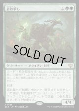 屑鉄撃ち/Scrapshooter