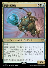 夢露の幻惑者/Dreamdew Entrancer