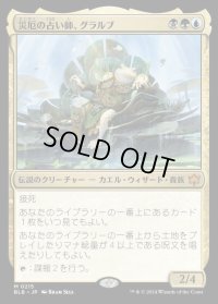 災厄の占い師、グラルブ/Glarb, Calamity's Augur