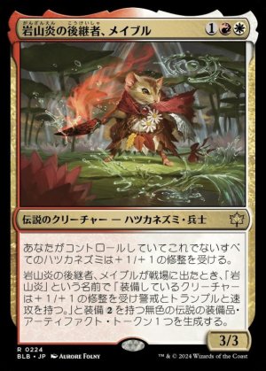 画像1: 岩山炎の後継者、メイブル/Mabel, Heir to Cragflame
