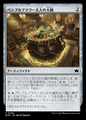 画像1: バンブルフラワー夫人の大鍋/Bumbleflower's Sharepot