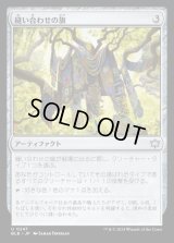 縫い合わせの旗/Patchwork Banner
