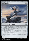 隕石製の剣/Starforged Sword