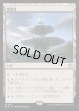 噴水港/Fountainport