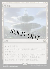 噴水港/Fountainport