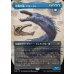 画像1: 岸無き海、エルージュ/Eluge, the Shoreless Sea (1)