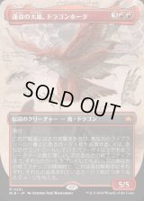 運命の大嵐、ドラゴンホーク/Dragonhawk, Fate's Tempest