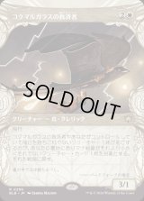 コクマルガラスの救済者/Jackdaw Savior