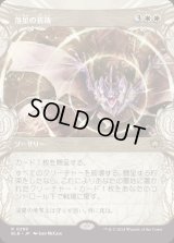 落星の祈祷/Starfall Invocation