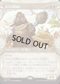 巣穴の戦導者/Warren Warleader