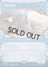 群青の獣縛り/Azure Beastbinder