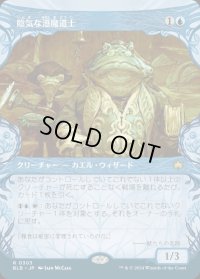 陰気な港魔道士/Dour Port-Mage