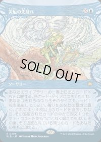 災厄の先触れ/Portent of Calamity
