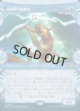 稲妻罠の教練者/Thundertrap Trainer