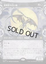 暗黒星の占い師/Darkstar Augur
