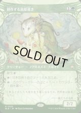 耕作する高原導き/Tender Wildguide