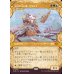 画像1: 災厄の占い師、グラルブ/Glarb, Calamity's Augur (1)