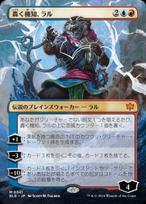 画像1: 轟く機知、ラル/Ral, Crackling Wit