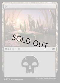 沼/Swamp