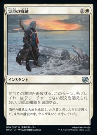 《災厄の痕跡/Calamity's Wake(004)》【JPN】[BRO白U]