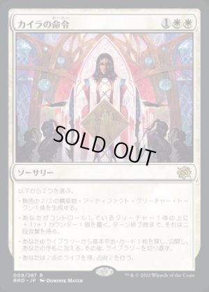 画像1: カイラの命令/Kayla's Command