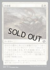 《再稼働/Recommission(022)》【JPN】[BRO白C]