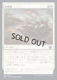 《再稼働/Recommission(022)》【JPN】[BRO白C]