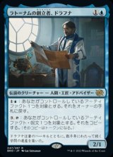 ラト＝ナムの創立者、ドラフナ/Drafna, Founder of Lat-Nam