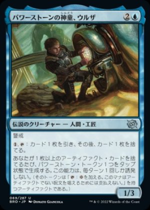 画像1: 《パワーストーンの神童、ウルザ/Urza, Powerstone Prodigy(069)》【JPN】[BRO青U]