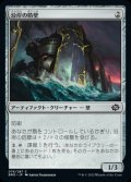 《沿岸の防壁/Coastal Bulwark(076)》【JPN】[BRO茶C]