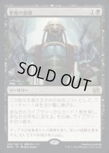 悪魔の意図/Diabolic Intent