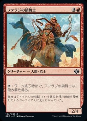 画像1: 《ファラジの鎖舞士/Fallaji Chaindancer(134)》【JPN】[BRO赤C]