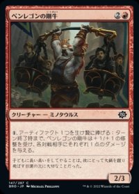 《ペンレゴンの剛牛/Penregon Strongbull(147)》【JPN】[BRO赤C]