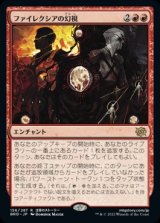 ファイレクシアの幻視/Visions of Phyrexia