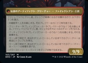 画像2: ファイレクシアのドラゴン・エンジン/Phyrexian Dragon Engine