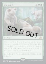 歴史の彼方/Fade from History