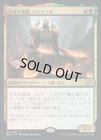 忠実な護衛、ハジャール/Hajar, Loyal Bodyguard