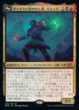 ギックスに拾われし者、ミシュラ/Mishra, Claimed by Gix
