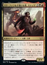 マク・ファワを手懐ける者、ミシュラ/Mishra, Tamer of Mak Fawa