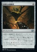 《金屑石の精錬所/Slagstone Refinery(243)》【JPN】[BRO茶U]