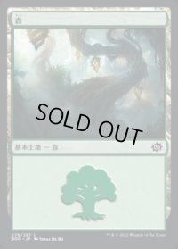 《森/Forest(276)》【JPN】[BRO土地L]
