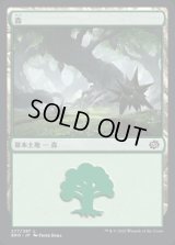 《森/Forest(277)》【JPN】[BRO土地L]