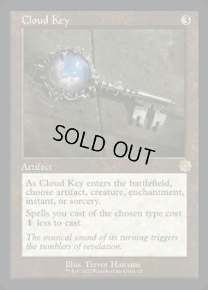 画像2: 雲の鍵/Cloud Key