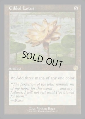 画像2: 金粉の水蓮/Gilded Lotus