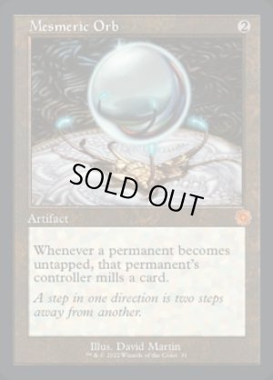 画像2: 催眠の宝珠/Mesmeric Orb