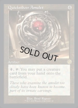 画像2: 流転の護符/Quicksilver Amulet