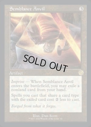 画像2: 類似の金床/Semblance Anvil