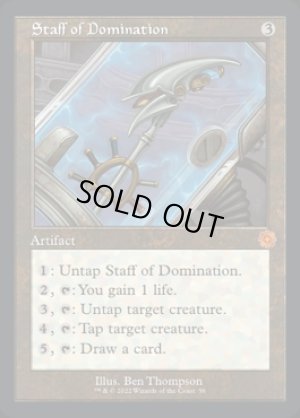 画像2: 威圧の杖/Staff of Domination